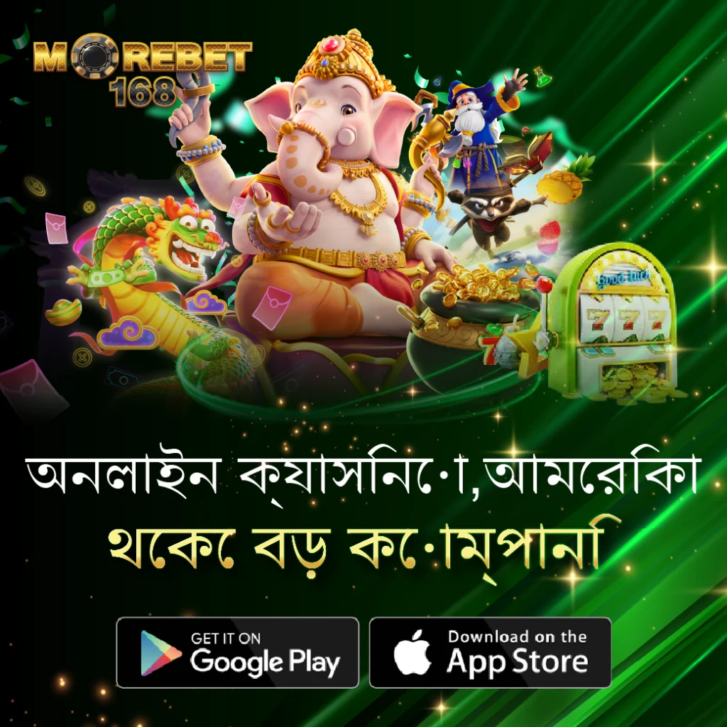 গেম খেলা app